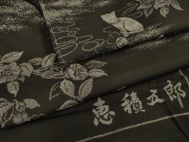 平和屋本店■極上 白泥染の第一人者・絣の魔術師 恵積五郎 本場大島紬 恵大島織物謹製 猫 さが美扱い 反端付き 逸品 未使用 DZAB1306kh5