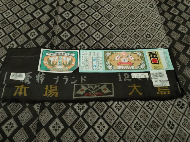 平和屋本店●極上 本場大島紬 12マルキ 窪田織物謹製 優粋 銀河の華 証紙付き 逸品 DZAB1325kh5