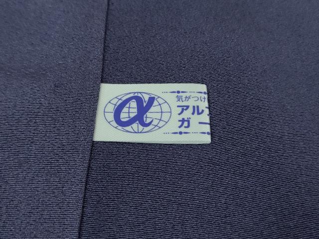平和屋本店■極上 金彩友禅 卓越技能者・名工・和田光正 訪問着 枝花文 紺藍色地 暈し染め 金彩 逸品 未使用 DZAB1340kh5