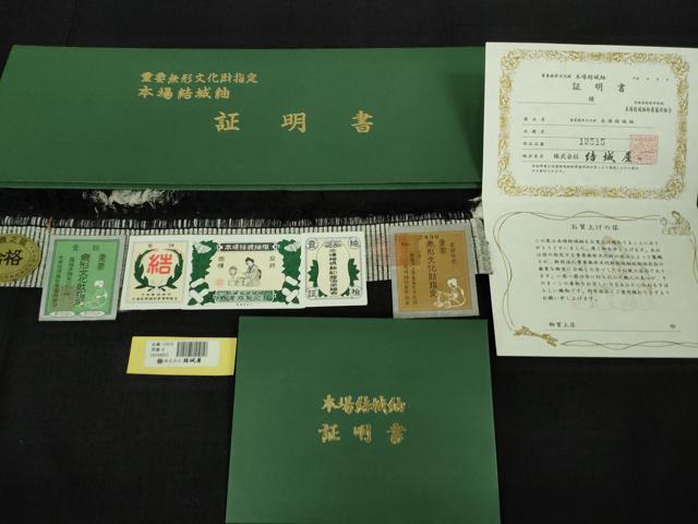平和屋本店■極上 本場結城紬 重要無形文化財 100亀甲 飛び亀甲柄 招き猫 結城屋謹製 黒地 証明証・証紙付き 逸品 DZAB1341kh5