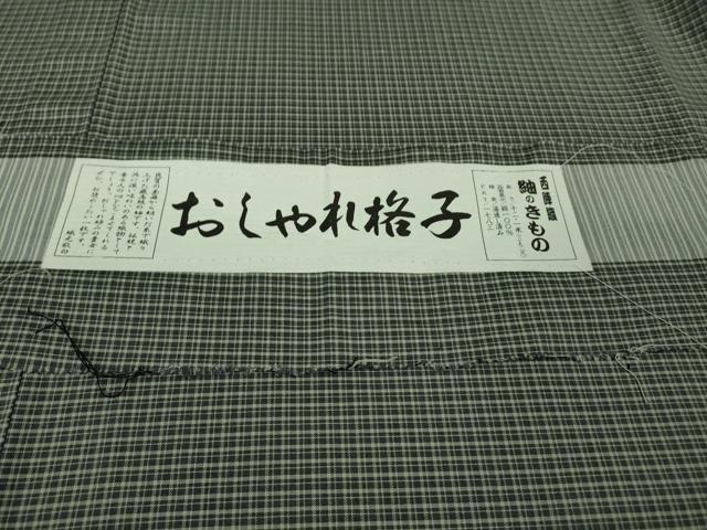 平和屋着物▽極上 西陣織 おしゃれ格子 紬 単衣 反端付き 逸品 DZAB1357kh5