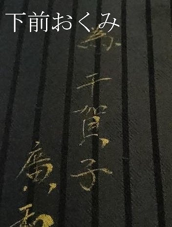 平和屋着物●極上 児島廣和 アトリエ 聖jin苑 小紋 笹竹間道 鬼しぼ縮緬 逸品 未使用 DZAB1414kh5