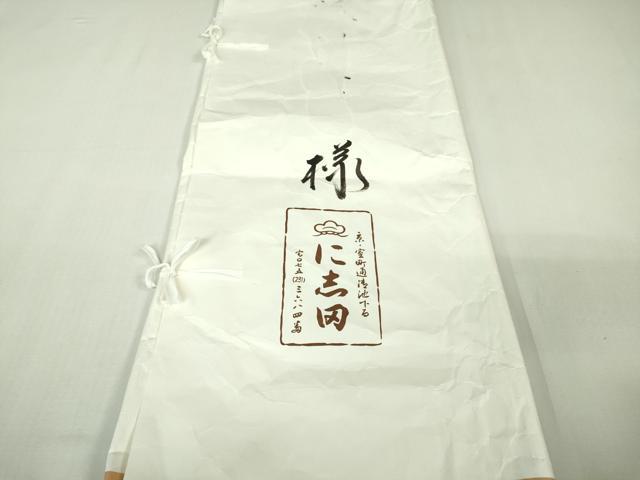 平和屋本店■極上 京都老舗銘店・に志田 小紋 七宝花文 金彩 鬼しぼ縮緬 たとう紙付き 逸品 DZAB1433kh5