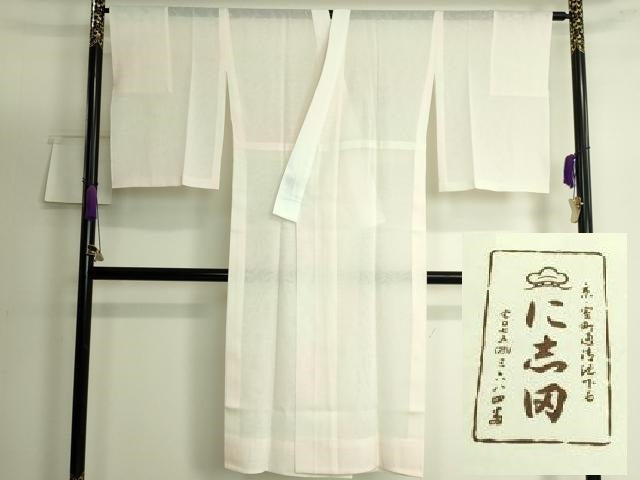 平和屋着物*夏物 京都老舗銘店・に志田 長襦袢 絽 立涌唐草文 たとう紙付き 逸品 DZAB1548kh5