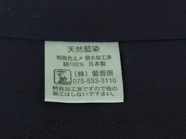 平和屋本店●極上 藍造り国選定無形文化財 藍師・佐藤昭人 藍香房 小紋 天然藍染 観世水 逸品 DZAB1558kh5