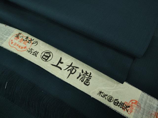 平和屋着物*極上 夏物 上布瀧 色無地 米沢 白根沢 褐返色 証紙付き 逸品 DZAB1561kh5