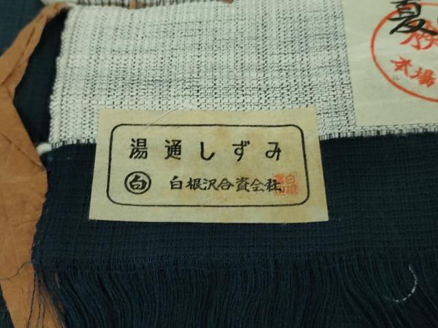 平和屋着物*極上 夏物 上布瀧 色無地 米沢 白根沢 褐返色 証紙付き 逸品 DZAB1561kh5