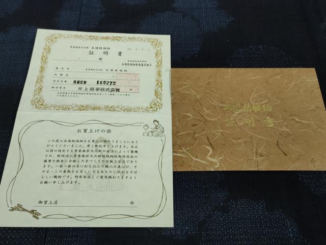 平和屋本店■極上 本場結城紬 重要無形文化財 100亀甲 飛び亀甲柄 雪輪重ね 井上商事謹製 ほていや扱い 証紙・証明書付き 逸品 DZAB1578kh5