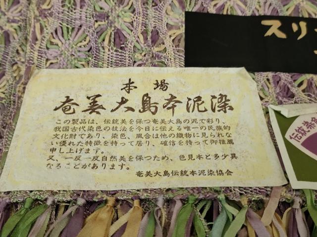 平和屋着物■極上 本場奄美大島本泥染 赤塚次男 道行コート スリーシーズン 春夏秋 塵除け ロング丈 証紙付き 逸品 DZAB1587kh5