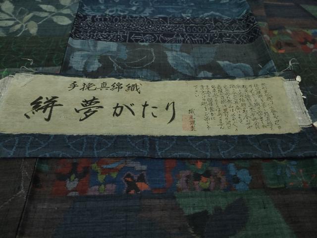 平和屋着物●極上 本場小千谷紬 百柄 繋ぎ絣 手織り 手挽 真綿織 絣夢がたり 証紙付き 逸品 DZAB1598kh5
