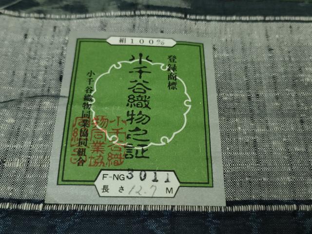平和屋着物●極上 本場小千谷紬 百柄 繋ぎ絣 手織り 手挽 真綿織 絣夢がたり 証紙付き 逸品 DZAB1598kh5