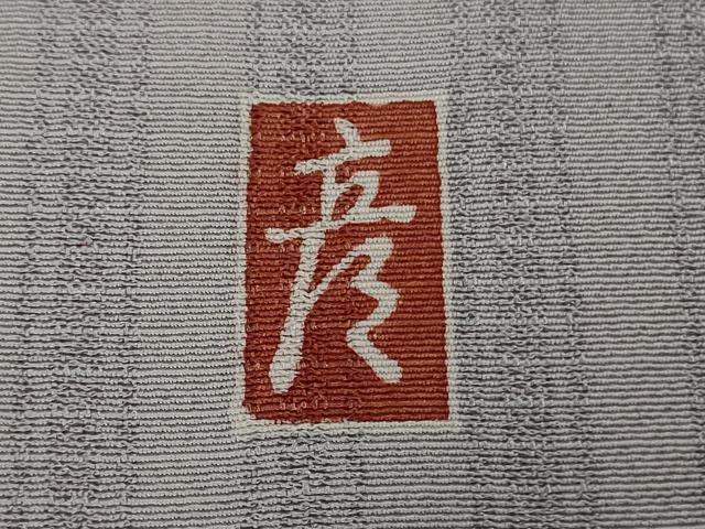 平和屋着物▽極上 十日町 加賀草木友禅の第一人者 田村哲彦 訪問着 単衣 間道地紋 暈し染め 逸品 DZAB1628kh5