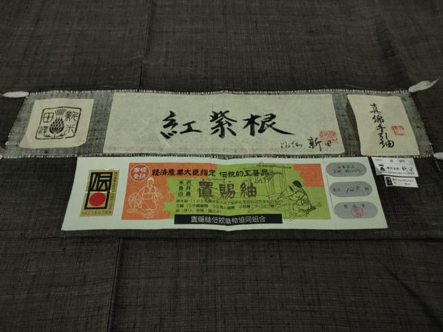 平和屋本店■極上 伝統工芸品 置賜紬 真綿手引紬 よねざわ新田 胴抜き仕立て 紅紫根 ロング丈 証紙付き 逸品 DZAB1741kh5