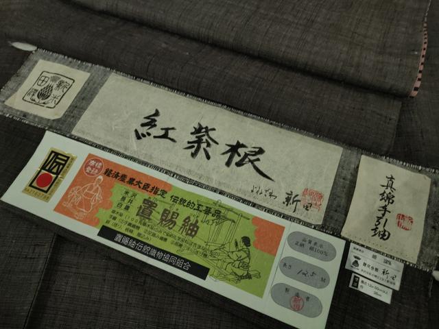 平和屋本店■極上 伝統工芸品 置賜紬 真綿手引紬 よねざわ新田 胴抜き仕立て 紅紫根 ロング丈 証紙付き 逸品 DZAB1741kh5