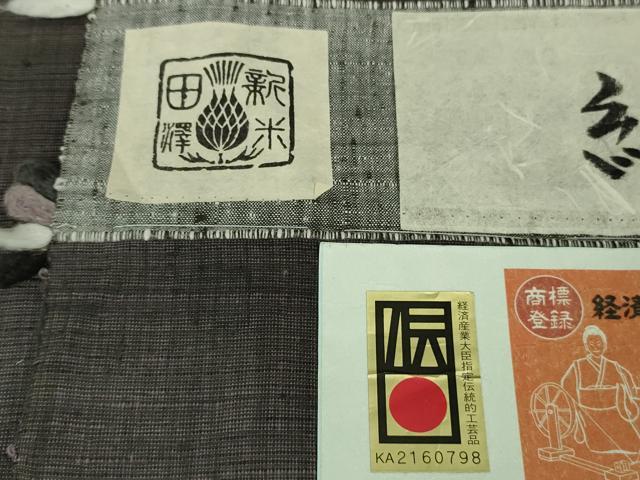 平和屋本店■極上 伝統工芸品 置賜紬 真綿手引紬 よねざわ新田 胴抜き仕立て 紅紫根 ロング丈 証紙付き 逸品 DZAB1741kh5