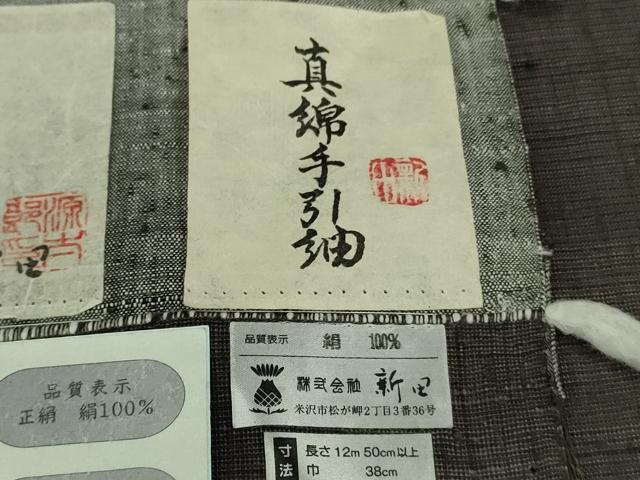 平和屋本店■極上 伝統工芸品 置賜紬 真綿手引紬 よねざわ新田 胴抜き仕立て 紅紫根 ロング丈 証紙付き 逸品 DZAB1741kh5