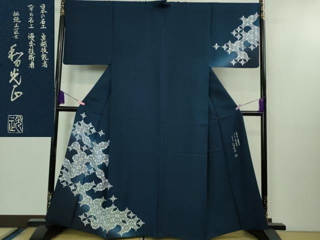 平和屋本店■極上 金彩友禅 卓越技能者・名工・和田光正 訪問着 七宝花文 留紺色地 暈し染め 銀彩 反端付き 逸品 DZAB1745kh5