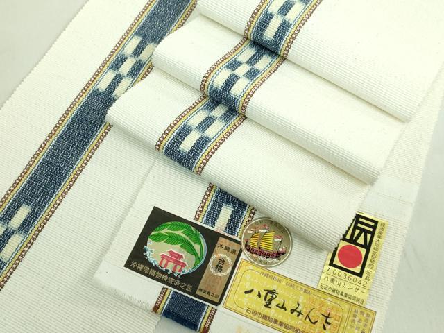 平和屋着物○極上 沖縄県伝統工芸品 八重山ミンサー 手織り 半幅帯 星野