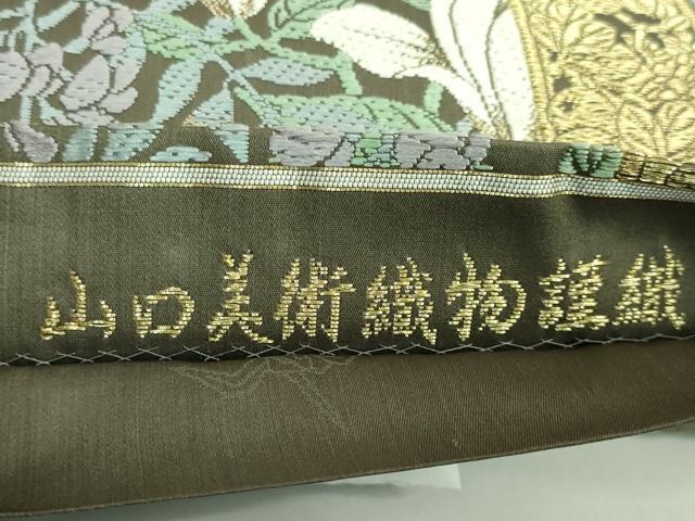 平和屋着物●極上 山口美術織物 皇室 伊勢神宮御用 西陣織 ワンタッチつけ帯 唐織 枝花文 金糸 逸品 DZAB1767kh6