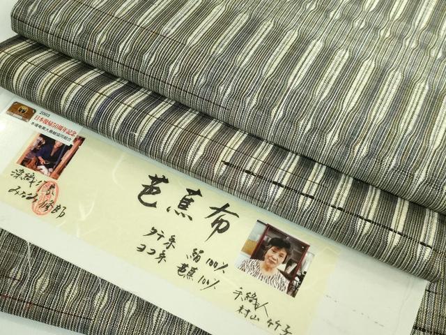 平和屋本店*極上 芭蕉布 全通柄袋帯 染織作家 みなみ修郎 証紙付き 逸品 DZAB1770kh6