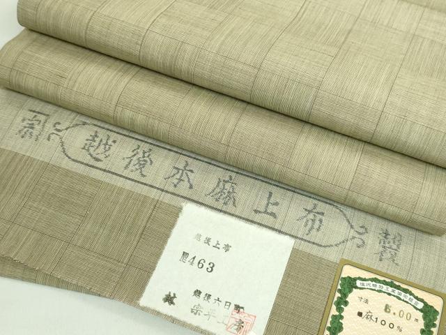 平和屋本店*極上 夏物 日本工芸会正会員 林宗平 越後本麻上布 九寸開き名古屋帯 市松文様 証紙付き 麻 逸品 DZAB1772kh6