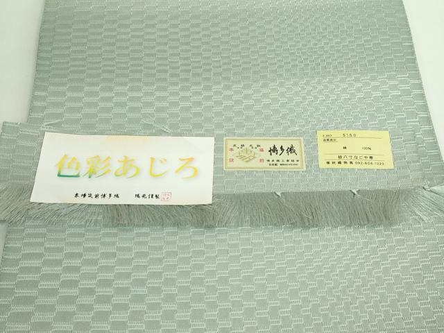 平和屋着物●極上 本場筑前博多織 八寸名古屋帯 彩色あじろ 福絖織物 薄い千草色地 証紙付き 逸品 DZAB1773kh6