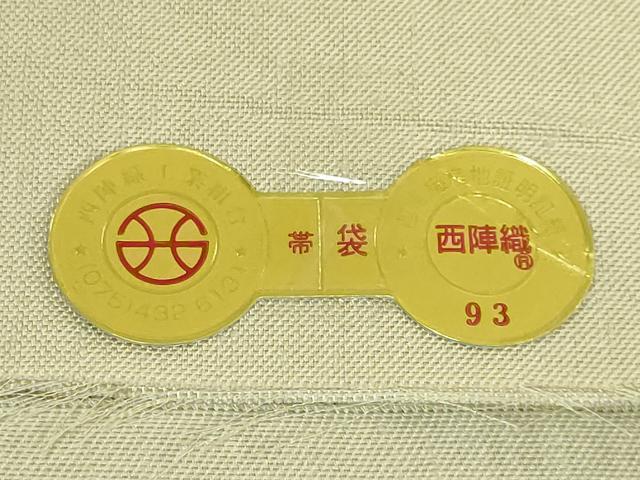 平和屋着物●極上 西陣 勝山織物 六通柄袋帯 青銅文様 証紙付き 逸品 DZAB1776kh6