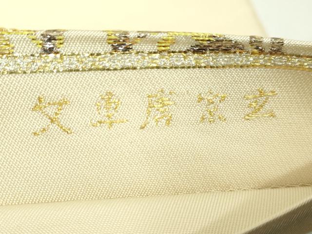 平和屋本店●最高級 龍村平蔵製 太鼓柄 本袋帯 玄宗唐草文 金銀糸 逸品 DZAB1786kh6