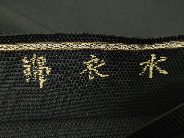 平和屋本店●最高級 夏物 龍村平蔵製 太鼓柄 本袋帯 水衣錦 黒地 金銀糸 逸品 DZAB1791kh6