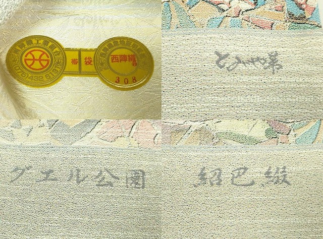 平和屋本店●極上 西陣 とみや織物謹製 とみや帯 両方向 全通柄袋帯 点描織 ガウディ グエル公園 紹巴綴 金糸 逸品 未使用 DZAB1799kh6