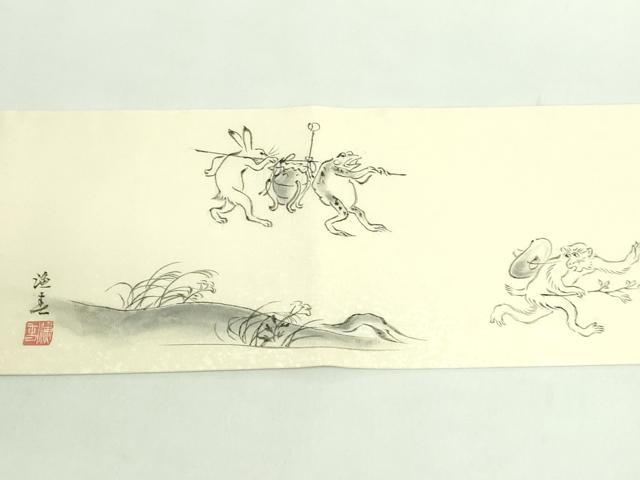 平和屋着物●極上 塩瀬 九寸名古屋帯 作家物 手描き 鳥獣戯画 逸品 DZAB1830kh6