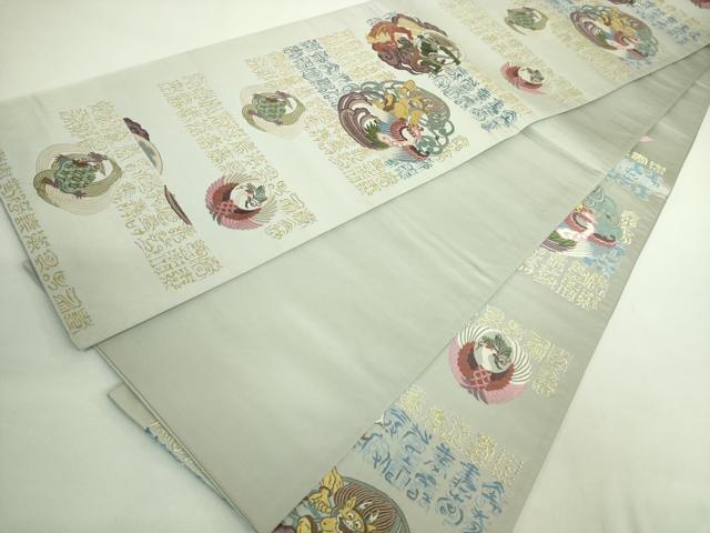 平和屋着物●極上 六通柄袋帯 唐織 風神 雷神 鶴 蓑亀 金銀糸 逸品 DZAB1836kh6