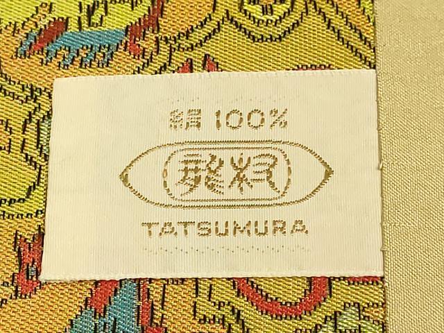 平和屋着物●極上 龍村美術織物 九寸開き名古屋帯 獅噛鳥獣文錦 逸品 DZAB1837kh6
