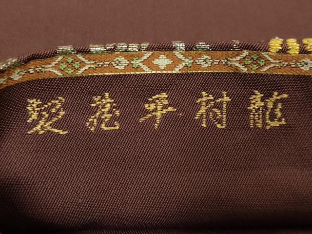 平和屋本店●最高級 龍村平蔵製 太鼓柄 本袋帯 御物平脱錦 赤褐色地 金銀糸 逸品 DZAB1839kh6