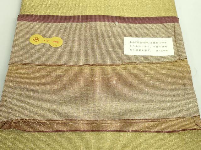 平和屋着物●極上 桝屋高尾 ねん金綴錦 全通柄袋帯 段霞文 金糸 証紙・反端付き 逸品 DZAB1843kh6