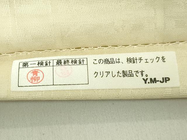 平和屋着物●極上 京都西陣 手織り一筋 おび弘謹製 六通柄袋帯 唐織 舞花文 金糸 証紙付き 逸品 DZAB1844kh6