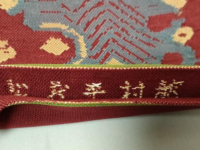 平和屋着物●最高級 龍村平蔵製 太鼓柄 本袋帯 甲比丹孔雀 金銀糸 逸品 DZAB1847kh6