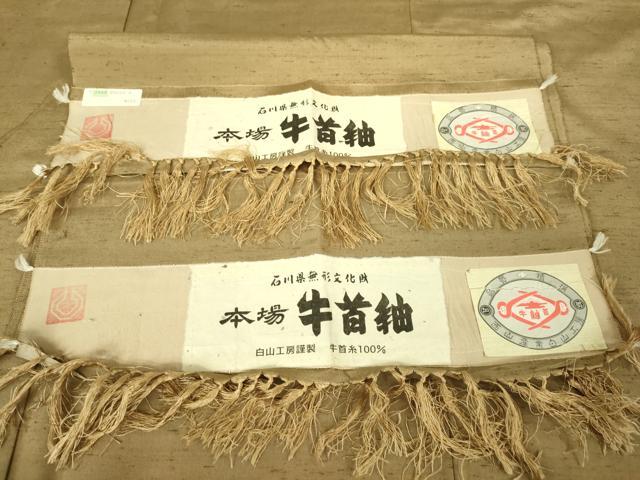 平和屋本店●極上 男性 石川県指定無形文化財 牛首紬 白山工房 手織 アンサンブル キングサイズ 朽葉色 証紙付き 逸品 未使用 DZAB1885kh6