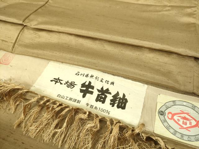 平和屋本店●極上 男性 石川県指定無形文化財 牛首紬 白山工房 手織 アンサンブル キングサイズ 朽葉色 証紙付き 逸品 未使用 DZAB1885kh6