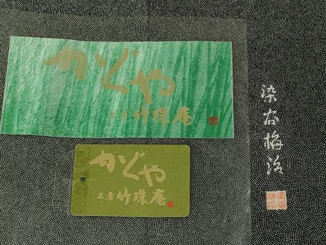 平和屋着物●極上 伝統工芸士 染谷梅治 江戸小紋 鮫小紋柄 かぐや工房 竹珠庵 黒×白 反端付き 逸品 未使用 DZAB1921kh6