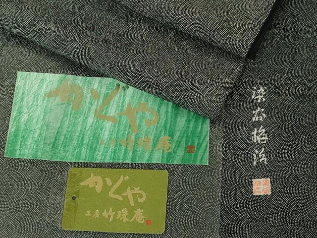 平和屋着物●極上 伝統工芸士 染谷梅治 江戸小紋 鮫小紋柄 かぐや工房 竹珠庵 黒×白 反端付き 逸品 未使用 DZAB1921kh6