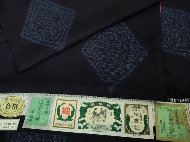 平和屋着物●極上 結城紬 はたおり娘 手緒里 100亀甲 飛び亀甲柄 菱文 濃藍色地 ロング丈 証紙付き 逸品 DZAB1933kh6