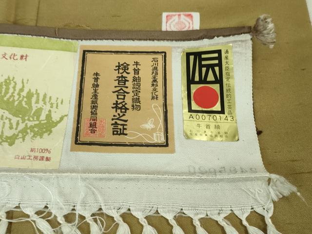 平和屋着物●極上 石川県指定無形文化財 牛首紬 白山工房 手織り 訪問着 証紙付き 逸品 DZAB1945kh6