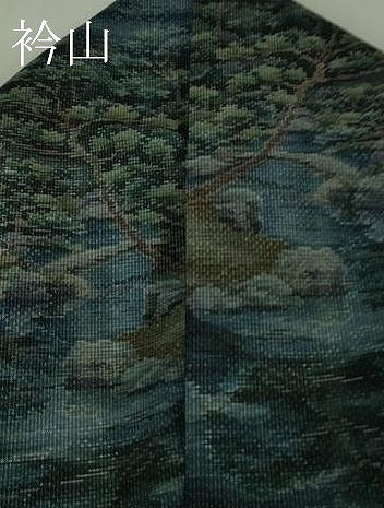 平和屋着物●極上 本場大島紬 総絣 風景樹林文 逸品 DZAB1964kh6