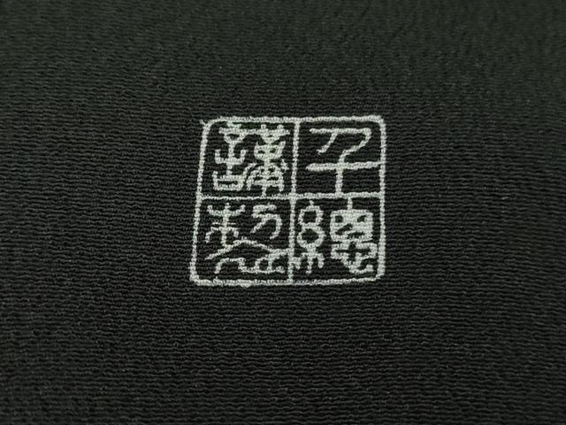 平和屋本店●極上 創業460年・千總 黒留袖 駒刺繍 扇面鳳凰吉祥花文 金彩 逸品 DZAB1969kh6