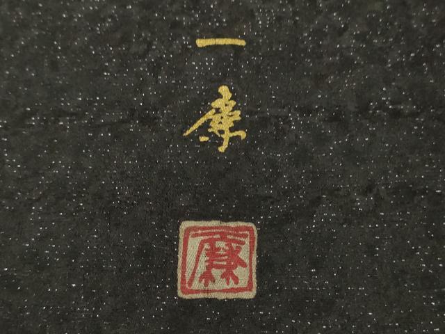 平和屋着物●極上 吉乃一廉 幻の辻が花 訪問着 暈し染め 金彩 銀通し地 逸品 DZAB1976kh6