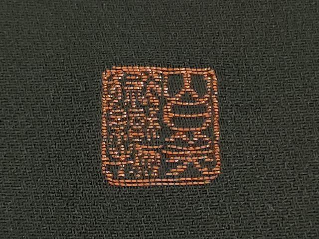 平和屋本店●極上 山口美術織物 皇室 伊勢神宮御用 西陣織 訪問着 錦繍 鶴 蓑亀 花丸文 黒地 金銀糸 逸品 DZAB2106kh6