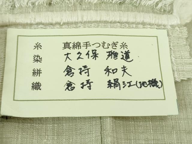 平和屋本店●極上 本場結城紬 重要無形文化財 地機 100亀甲 飛び亀甲柄 結城屋謹製 柳鼠色地 証紙付き 逸品 未使用 DZAB2114kh6