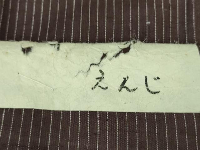 平和屋着物●極上 男性 結城紬 井上商事謹製 縞 常陸彩 えんじ 証紙付き 逸品 未使用 DZAB2118kh6