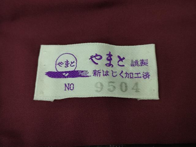 平和屋着物●極上 本場大島紬 9マルキ 笹竹間道 やまと誂製 逸品 未使用 DZAB2123kh6
